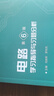 電路（第6版）學(xué)習指導與習題分析 曬單實(shí)拍圖