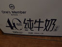 1號會(huì )員店（One's Member） 4.0g蛋白純牛奶 200ml*30盒 整箱牛奶【極致質(zhì)價(jià)比】中秋送禮  曬單實(shí)拍圖