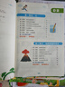 【官方直營(yíng) 現貨速發(fā)】2026新版奔跑吧少年五年級科學(xué)上冊教科版JK小學(xué)課時(shí)天天練5年級上冊科學(xué)JK緊扣課程標準突出學(xué)科核心素養 53天天練 曬單實(shí)拍圖
