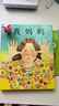 我爸爸繪本 [英]安東尼·布朗著(zhù) 一年級必讀繪本課外書(shū)上冊下冊小學(xué)生一二年級故事書(shū)小學(xué)生上冊圖畫(huà)書(shū)讀物河北教育出版社我的爸爸非注音版 我爸爸[英]安東尼·布朗著(zhù) 曬單實(shí)拍圖