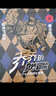 【新華書(shū)店旗艦店】JOJO的奇妙冒險第12345部全套 喬喬的奇妙冒險漫畫(huà)幻影之血戰斗潮流星塵斗士不滅鉆石 荒木飛呂彥著(zhù)日本動(dòng)漫漫畫(huà)書(shū) 第三部星塵斗士 共16冊 曬單實(shí)拍圖