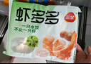 三全蝦多多蝦仁玉米水餃1kg50只 蝦餃速食食品蒸餃煎餃早餐半成品 曬單實(shí)拍圖