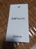 榮耀 Play10C 【國家補貼15%】 新品 5G 手機 幻夜黑 8GB+256GB 官方標配 曬單實(shí)拍圖