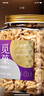 覓菓（miguo）新疆去衣核桃仁原味烘焙特產(chǎn)堅(jiān)果炒貨年貨高端休閑零食780g/罐 曬單實(shí)拍圖