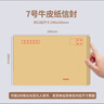 離草【全網(wǎng)低價(jià)】離草 7號(hào)牛皮紙信封 信封袋發(fā)票收據(jù)文件袋工資袋辦公用品信紙發(fā)票工資袋 50個(gè)/包 曬單實(shí)拍圖
