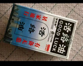 鄒潤安康字頭活絡(luò )油活絡(luò )油舒筋活血化瘀通經(jīng)絡(luò )精油 【買(mǎi)1送1】活絡(luò )油 曬單實(shí)拍圖