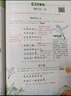【新華書(shū)店】2025版黃岡學(xué)霸筆記一二三四五六年級上冊下冊語(yǔ)文數學(xué)英語(yǔ)全套教材預習部編課本第人教版黃崗隨堂筆記小學(xué)課堂筆記 語(yǔ)文 人教版 四年級上冊 曬單實(shí)拍圖