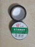 電工絕緣膠帶防水電膠布絕緣膠布耐高溫超薄汽車(chē)線(xiàn)束黑色膠帶防凍 【耐寒強力阻燃】電工絕緣黑膠帶 【強粘力】1卷-高粘阻燃10米/卷 曬單實(shí)拍圖