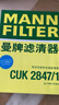 曼牌空調濾空調濾芯格清器適配11-17款保時(shí)捷新卡宴11-18款新途銳 CUK2847/1 11-17款保時(shí)捷卡宴 曬單實(shí)拍圖