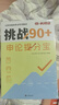 半月談申論2026國省考公務(wù)員考試申論素材寶典教材范文的規范詞規矩100題答題紙卡格子答題本紙時(shí)政熱點(diǎn)解析真題預測卷考公遴選公考公文寫(xiě)作模板省考云南貴州廣西河南湖北安徽遼寧廣東省考2026公考教材 【 曬單實(shí)拍圖