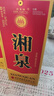 酒鬼【關(guān)注店鋪】湘泉盒優(yōu) 馥郁香型白酒 新老包裝隨機發(fā)貨 禮盒裝 54度 500mL 6瓶 湘泉盒優(yōu) 曬單實(shí)拍圖