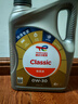 道達爾能源道達爾機油全合成機油0W-30 ACEA C3 4L CLASSIC 精英 曬單實(shí)拍圖