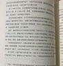 鏡廳 全球金融領(lǐng)域權威重磅高分神作 絕版5年 全新再版 大蕭條 大衰退 我們做對了什么 又做錯了什么 置身事內 經(jīng)濟周期 巴里 埃森格林經(jīng)典作品 曬單實(shí)拍圖