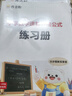 作業(yè)幫 小學(xué)數學(xué)速算萬(wàn)能公式 口算心算巧算技巧大全含練習冊?？碱}型精準練習 新老版本隨機發(fā)貨 曬單實(shí)拍圖