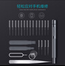 吉米家居家用多功能拆機電腦平板鐘表眼鏡維修S2螺絲批工具組套JM-GNT26 曬單實(shí)拍圖