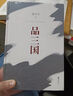 曹操+品三國 【套裝共4冊】 易中天 著(zhù) 易中天新書(shū) 長(cháng)篇歷史小說(shuō) 講述曹操的三國文學(xué)命運與選擇 曬單實(shí)拍圖