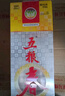 五糧液股份 五糧春 第一代 濃香型白酒 50度 500mL 單瓶裝 曬單實拍圖