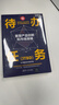待辦任務(wù)（JTBD）：重塑產(chǎn)品創(chuàng  )新和市場(chǎng)策略（新時(shí)代·管理新思維） 曬單實(shí)拍圖