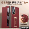 智父榮耀magic v2手機殼新款華為v2磁吸翻蓋視窗真皮全包防摔專(zhuān)用保護套magicv2腕帶支架高端超薄外殼 【瑞紅色】頭層牛皮*腕帶支架*智能視窗 曬單實(shí)拍圖