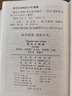 英漢小詞典（第4版）新概念英語(yǔ)2詞匯單詞學(xué)習中小學(xué)1-6年級教材教輔新華字典現代漢語(yǔ)詞典成語(yǔ)故事牛津高階古漢語(yǔ)常用字古代漢語(yǔ)課外閱讀作文常備工具書(shū) 曬單實(shí)拍圖