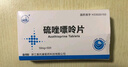 [金泉] 硫唑嘌呤片50mg*50片/盒 曬單實(shí)拍圖