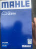 馬勒（MAHLE）空氣濾芯濾清器LX5164(奧德賽/艾力紳/謳歌CDX 2.0L(混動(dòng))18年后) 曬單實(shí)拍圖