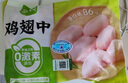 圣農(nóng)雞翅中 雞翅根 雞胸肉 琵琶腿  雞爪生鮮冷凍產(chǎn)品 0激素添加 雞翅中4斤 單只30g-40g 曬單實拍圖