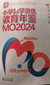 【現貨2025新版】小學(xué)數學(xué)資優(yōu)教育年鑒MO2024奧數競賽試題教程全套數學(xué)課本公式大全MO2023升級版 小升初擇?？荚嚹割}舉一反三思維訓練六年級練習題mo2024新版 【2025新書(shū)】小學(xué)數學(xué)資優(yōu) 曬單實(shí)拍圖