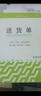 西瑪【超級爆款】8008二聯(lián)送貨單32k130*190mm30組 銷(xiāo)貨清單銷(xiāo)售出貨出庫無(wú)碳復寫(xiě)單據【30本優(yōu)惠裝】 曬單實(shí)拍圖