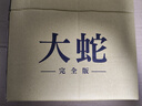 現貨 漫爵 大蛇完全版1-4完 盒裝套組 臺版漫畫(huà)書(shū) 尖端 楳圖一雄 靈蛇少女 曬單實(shí)拍圖
