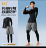 361°男士游泳衣分體長(cháng)袖長(cháng)褲水母衣運動(dòng)防曬速干沖浪潛水服兩件套裝 曬單實(shí)拍圖