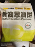 小黃象黃油蔥油餅500g*2袋（共10張）手抓餅兒童早餐食品蔥油餅 曬單實(shí)拍圖
