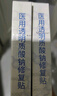 敷爾佳新款白膜4盒 敷感升級醫用透明質(zhì)酸鈉修復貼MHA-C-T 曬單實(shí)拍圖