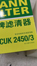 曼牌（MANNFILTER）CUK2450/3活性炭空調濾芯過(guò)濾PM2.5適用奧迪A4L/Q5保時(shí)捷Macan 曬單實(shí)拍圖