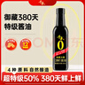千禾御藏本釀 380天醬油 500mL【0添加 特級生抽】炒菜提鮮調料調味品 曬單實(shí)拍圖