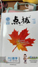 2026新版榮德基小學(xué)點(diǎn)撥六年級上冊下冊語(yǔ)文數學(xué)英語(yǔ)人教版北師版精通版外研版冀教版河北專(zhuān)版小學(xué)6年級同步輔導同步解讀教材全解讀 六年級上冊【數學(xué)】人教版 曬單實(shí)拍圖