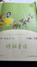 中國古代寓言+克雷洛夫寓言+伊索寓言 人教版快樂(lè )讀書(shū)吧三年級下冊套裝 曹文軒、陳先云主編 曬單實(shí)拍圖