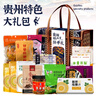 憶口味貴州特產(chǎn)竹編禮盒貴陽(yáng)遵義黎平安順特色小吃土特產(chǎn)旅游中秋禮盒 套餐A-10款特產(chǎn)小吃915g 曬單實(shí)拍圖