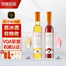 阿蒂安妮加拿大冰酒VQA原瓶進(jìn)口威代爾icewine冰白冰紅葡萄酒送禮*2瓶 曬單實(shí)拍圖