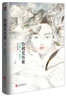身體知道答案：珍藏版（2017版） 曬單實(shí)拍圖