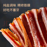 京東京造風(fēng)干牛肉干500g原味孕婦兒童肉脯零食內蒙古特產(chǎn)只加鹽高端零食 曬單實(shí)拍圖
