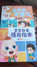 寶寶巴士jojo點(diǎn)讀繪本情緒篇繪本機關(guān)書(shū)幼兒情商情緒管理習慣培養早教翻翻書(shū)兒童生日禮物黑色星期五 情緒篇繪本【4冊】 曬單實(shí)拍圖