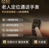 馨刻老人定位通話(huà)手表 無(wú)需辦卡 通話(huà)免費 老人防走失定位智能手表 定位通話(huà)手表 曬單實(shí)拍圖