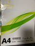 【百萬(wàn)爆款】a4紙 打印紙70g復印紙草稿紙畫(huà)畫(huà)紙a4雙面憑證紙打印學(xué)生考研草稿紙白紙 A4-70g-100張/包【可拍三單】 曬單實(shí)拍圖