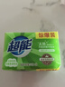 超能洗衣皂檸檬草皂肥皂天然植物油生產(chǎn)透明皂貼身衣服香皂家庭實(shí)惠裝 260g*2塊 曬單實(shí)拍圖