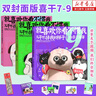 【系列自選】就喜歡你看不慣我又干不掉我的樣子1-9 共9冊 就喜歡你吾皇6全套新版本喜干9白茶吾皇萬(wàn)睡繪本幽默風(fēng)趣搞笑漫畫(huà)書(shū) 新華書(shū)店 【3冊】就喜歡你看不慣我又干不掉我的樣子7-9 曬單實(shí)拍圖