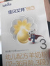 佳貝艾特（Kabrita）悅白嬰幼兒配方羊奶粉3段(1-3歲)150克 羊奶小分子 曬單實(shí)拍圖