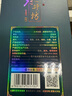 水井坊 典藏·敬網(wǎng)球人生 52度 500ml 單瓶裝 濃香型白酒 曬單實(shí)拍圖