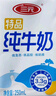 三元【新鮮日期】特品純牛奶250ml*24盒  100%生牛乳 曬單實(shí)拍圖
