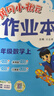 2025年秋季黃岡小狀元作業(yè)本四年級上冊語(yǔ)文數學(xué)英語(yǔ)3本套裝人教版部編版統編版小學(xué)4年級上（套裝 曬單實(shí)拍圖